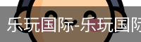 乐玩国际-乐玩国际(中国)官网-lewin